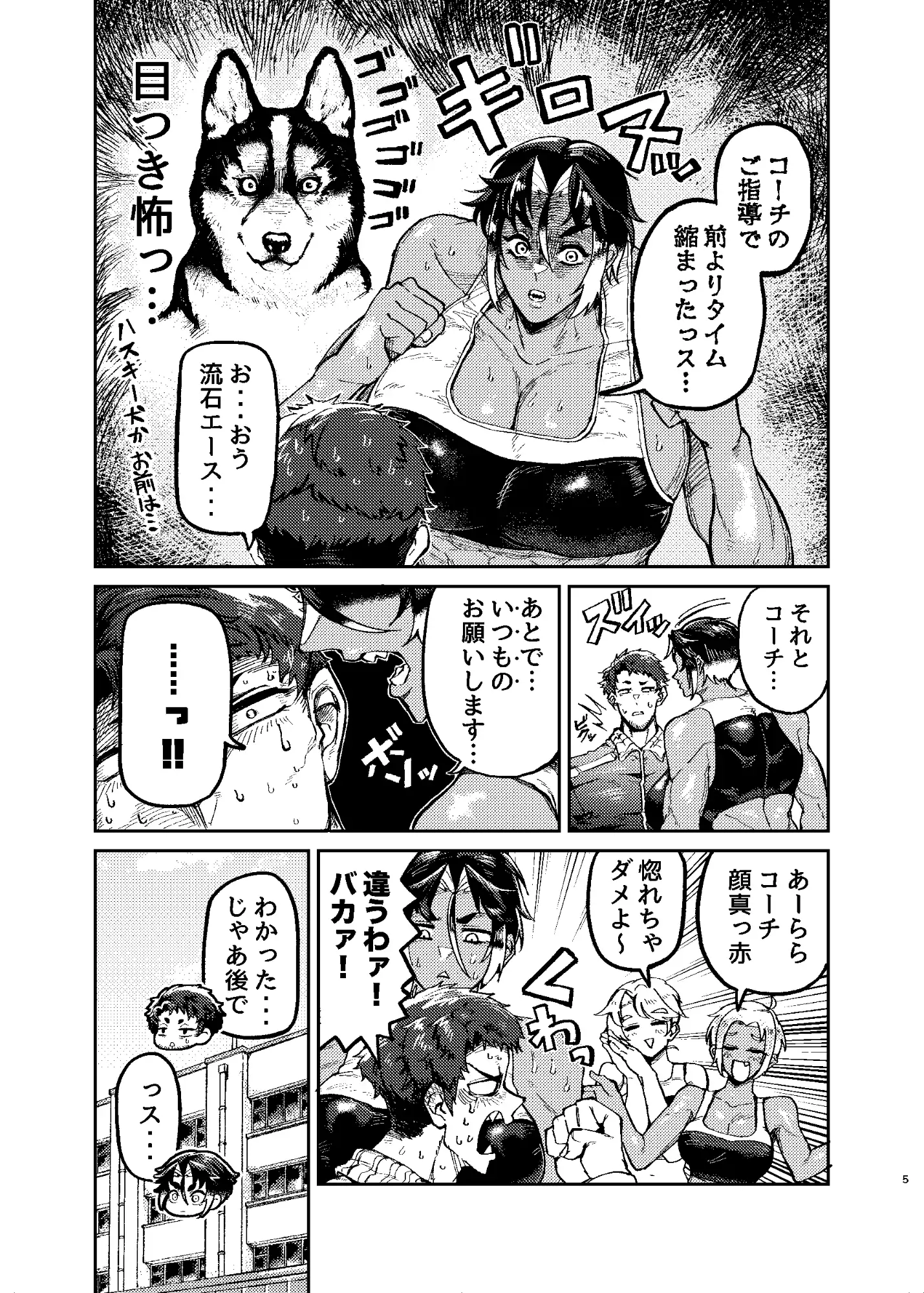 コーチのそれ嗅いでみたい サンプル画像 4