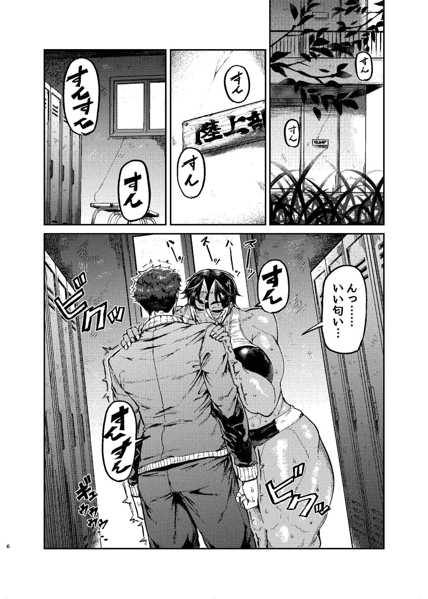 コーチのそれ嗅いでみたい サンプル画像 5