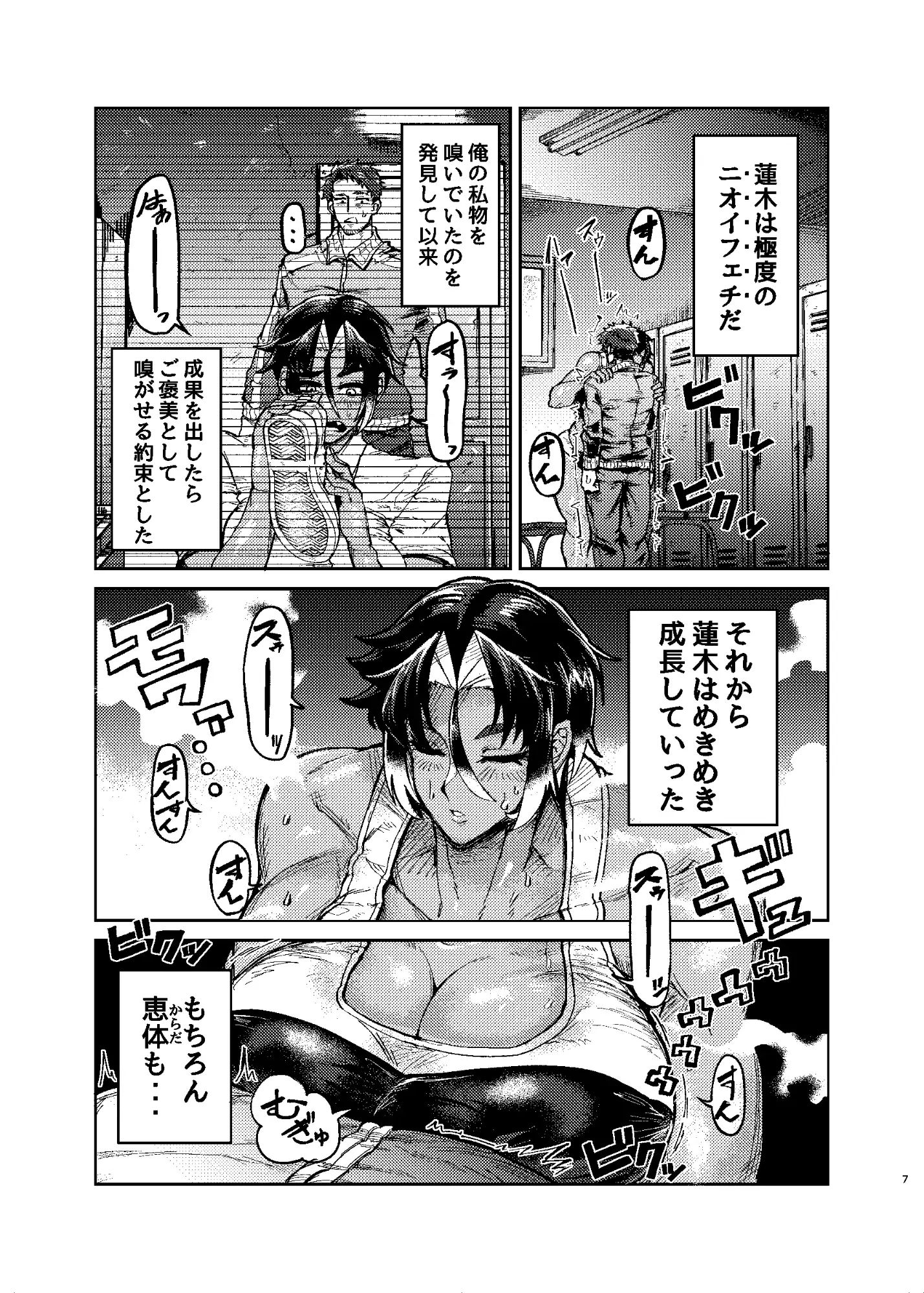 コーチのそれ嗅いでみたい サンプル画像 6