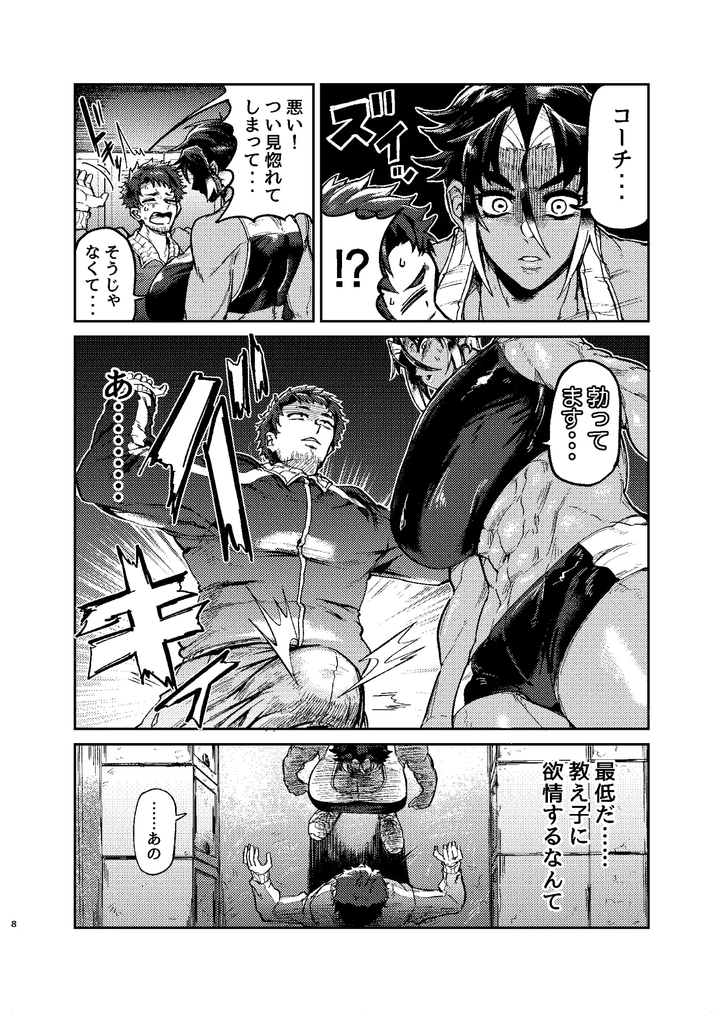 コーチのそれ嗅いでみたい サンプル画像 7