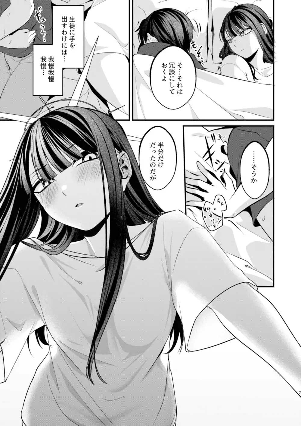 本気と冗談の境目にて。 サンプル画像 3