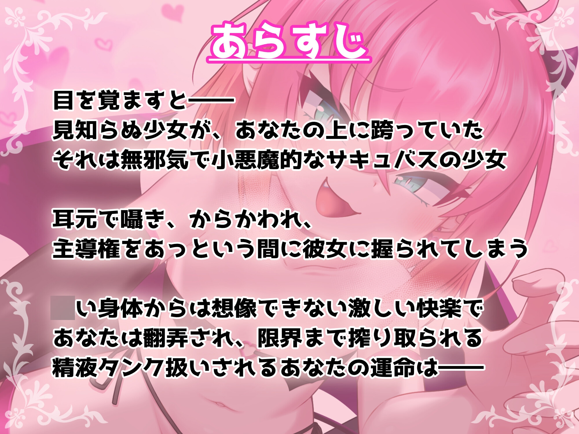 【逆転無し×メ○ガキ】○リサキュバスにわからせられる逆レ搾精♡【耳舐め・強○クンニ・騎乗位】 画像2