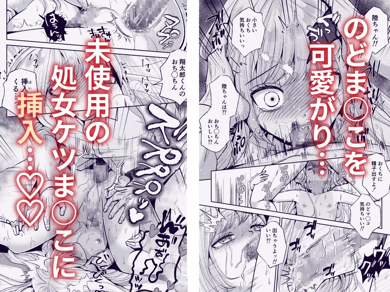 もらった弟くんは雑魚乳首の男の娘でした サンプル画像 5