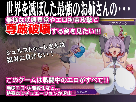 終末姫シュルストゥーレ -尊厳破壊シミュレーター-（エンデアア） サンプル1