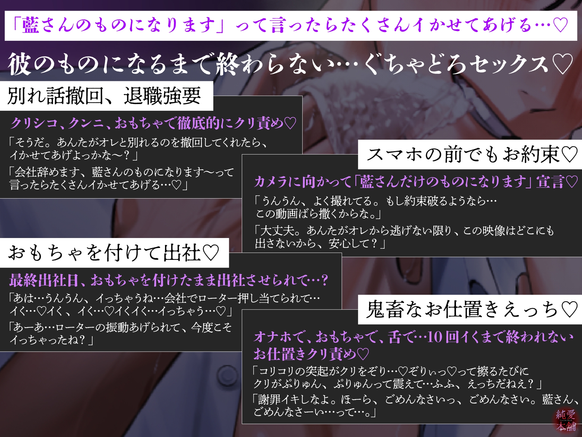 「オレが無理やり結んだ運命の糸を、簡単に解けると思うなよ。」 執着×監禁×ブチ犯し 無口ダウナーな恋人に別れを告げたらガチ豹変して前言撤回するまで犯されました [純愛本舗] | DLsiteがるまに 3