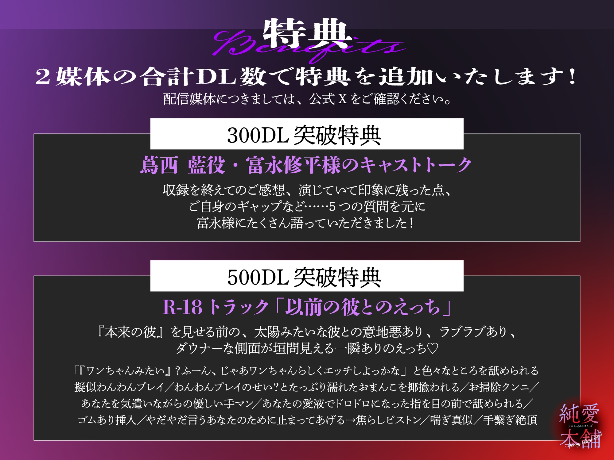 「オレが無理やり結んだ運命の糸を、簡単に解けると思うなよ。」 執着×監禁×ブチ犯し 無口ダウナーな恋人に別れを告げたらガチ豹変して前言撤回するまで犯されました [純愛本舗] | DLsiteがるまに 5