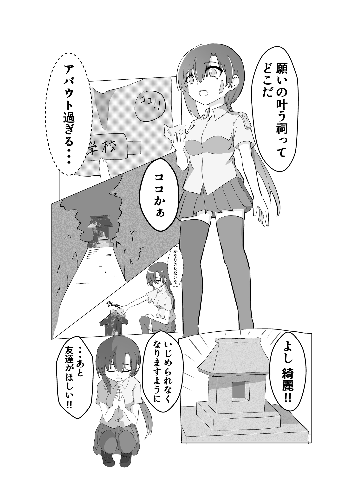おねがい猫神さま！！前編 thumbnail 2