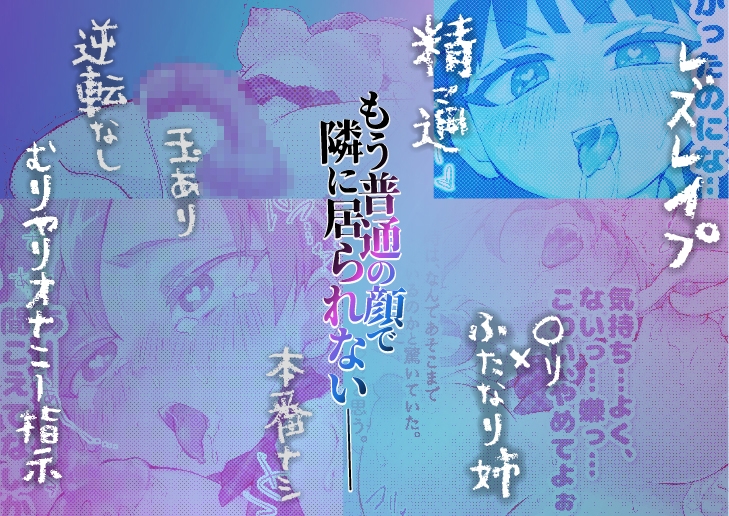 支配妹×ふたなりお姉ちゃん(1)精通編 画像3