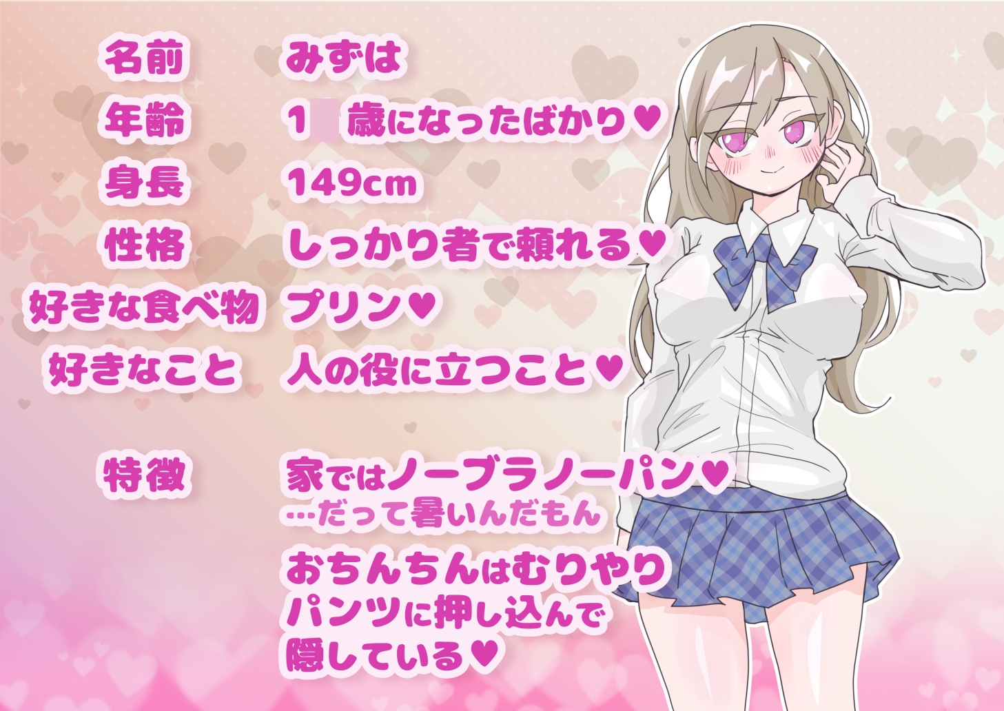 支配妹×ふたなりお姉ちゃん(1)精通編 画像4