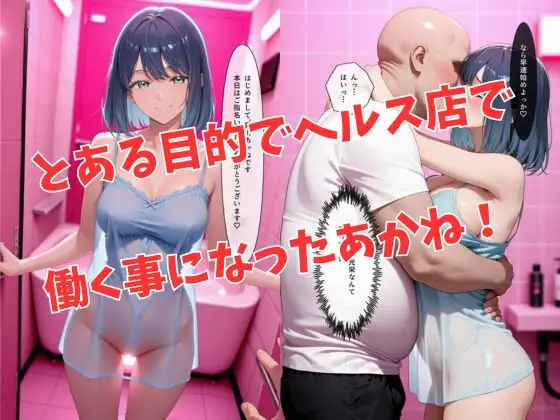 マットDEヒロイン〜黒●あかね編〜 サンプル画像 2
