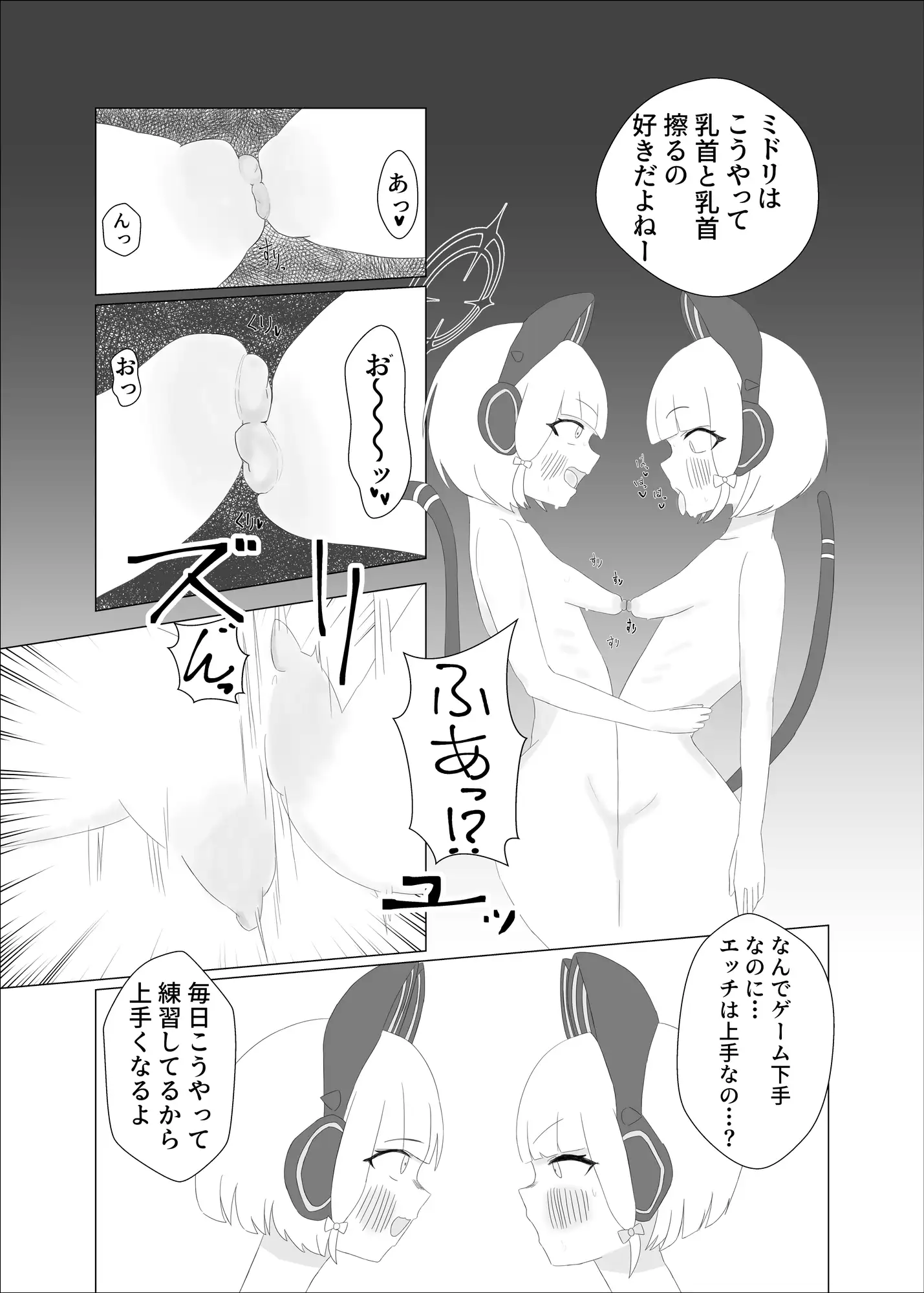 性感開発部 サンプル画像 2