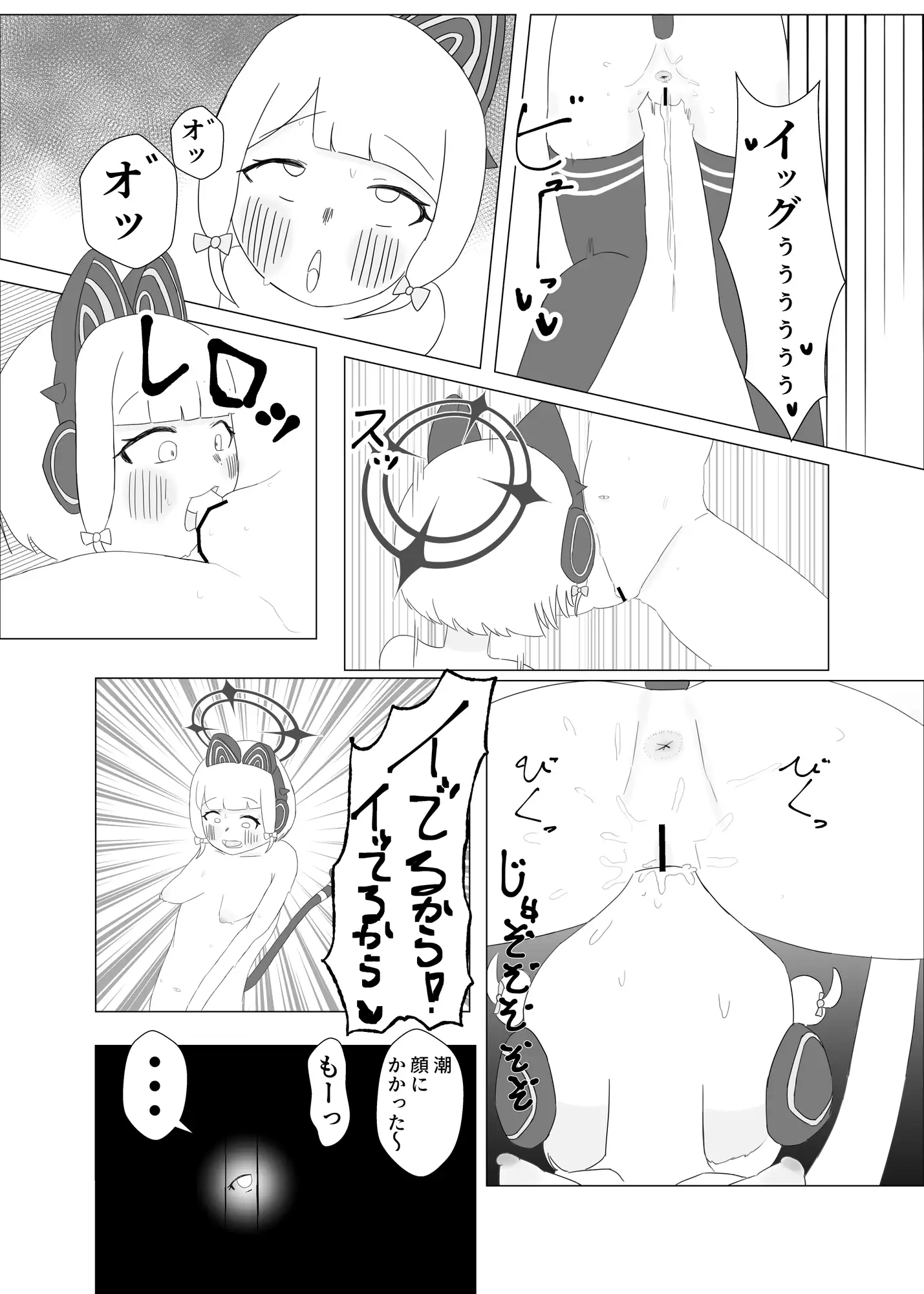 性感開発部 サンプル画像 3