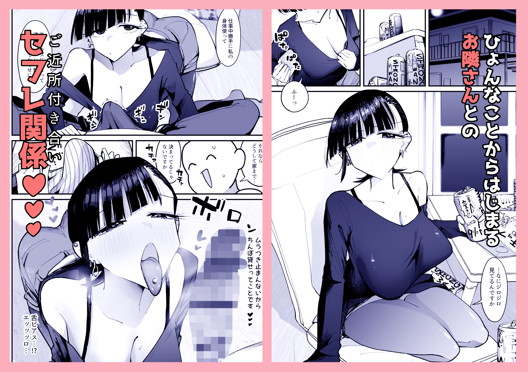 【朗報】弱おじ隣のマゾメスをオナホ扱いしてしまう 画像2