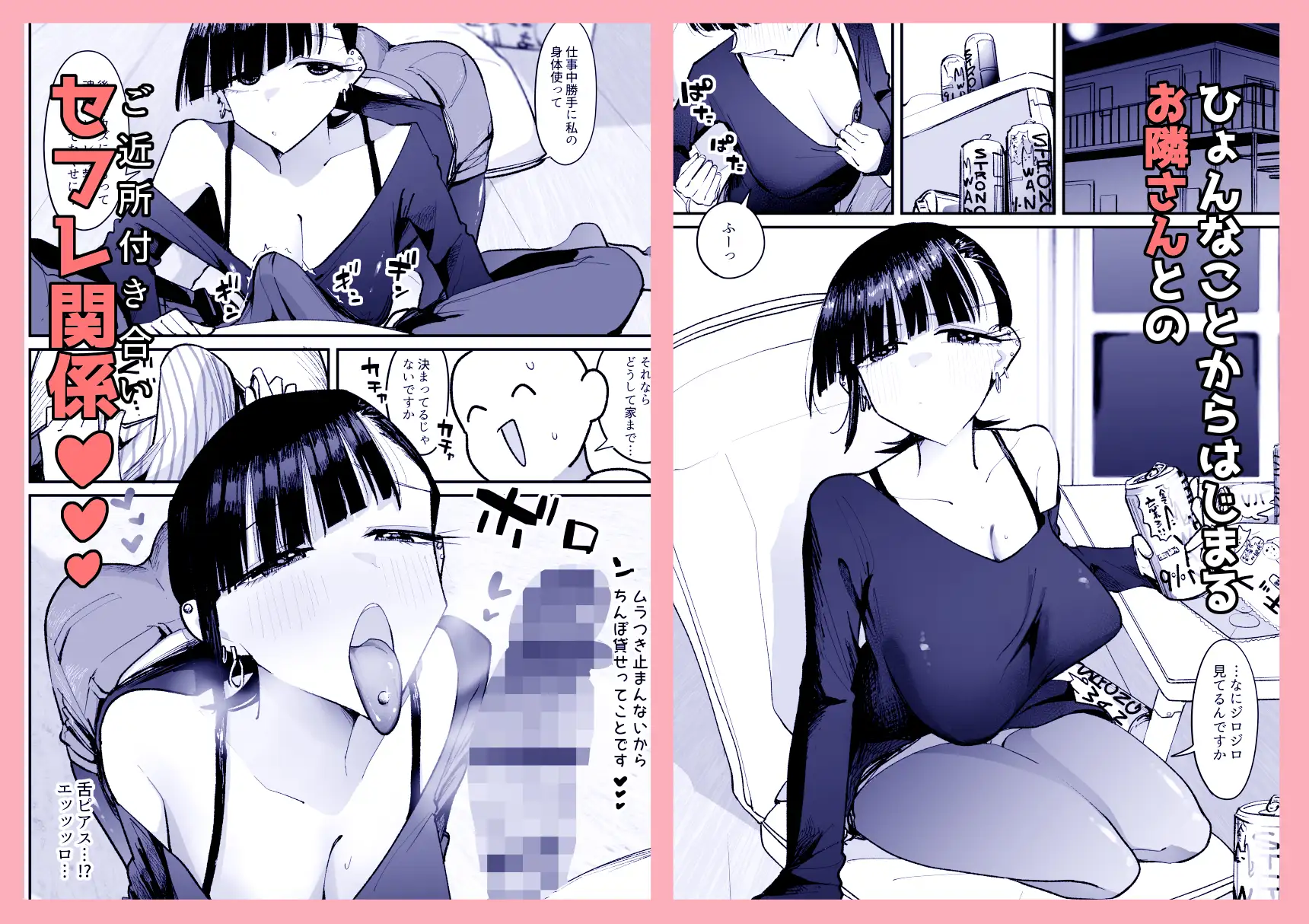 【朗報】弱おじ隣のマゾメスをオナホ扱いしてしまう サンプル画像 2