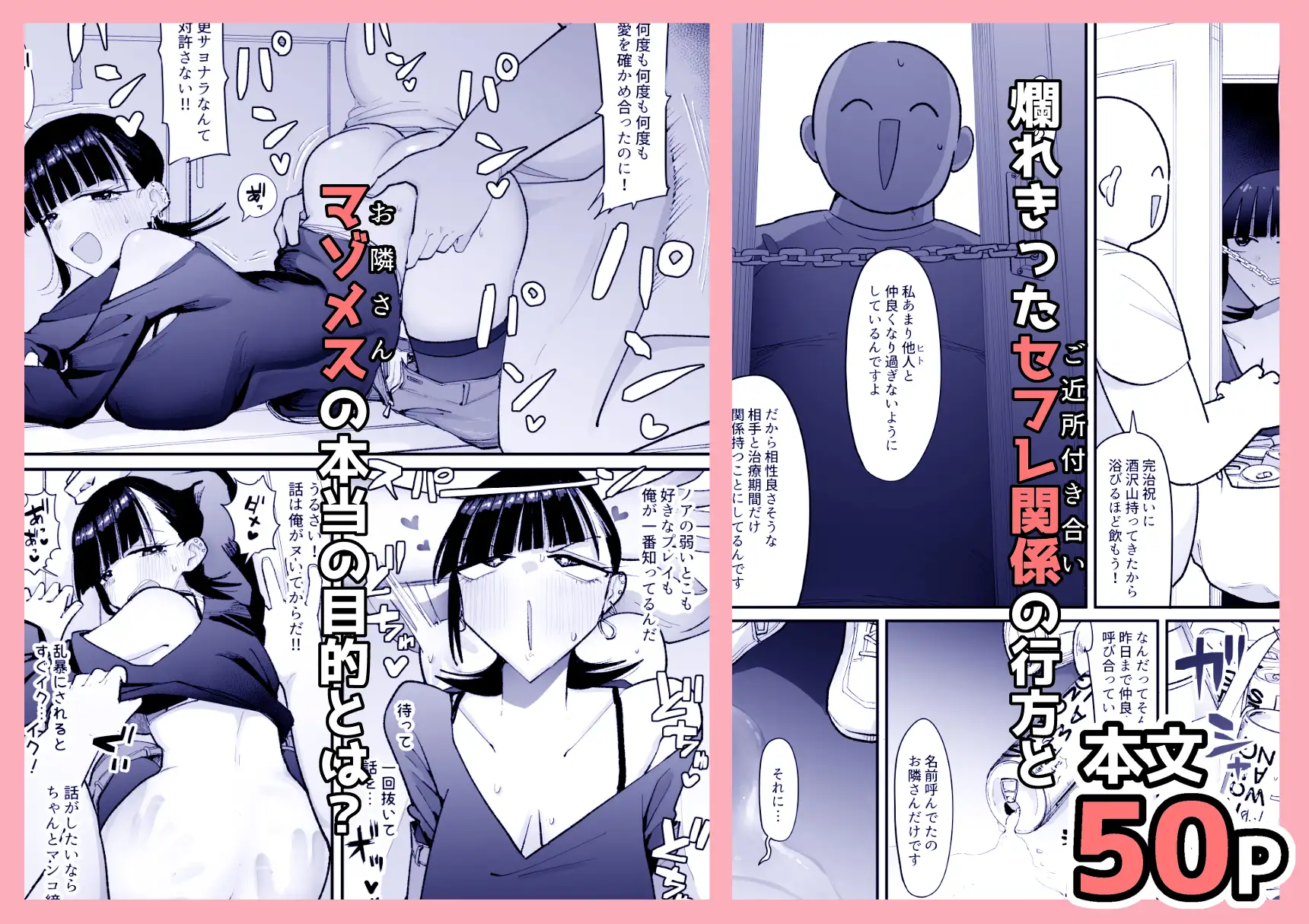 【朗報】弱おじ隣のマゾメスをオナホ扱いしてしまう サンプル画像 5