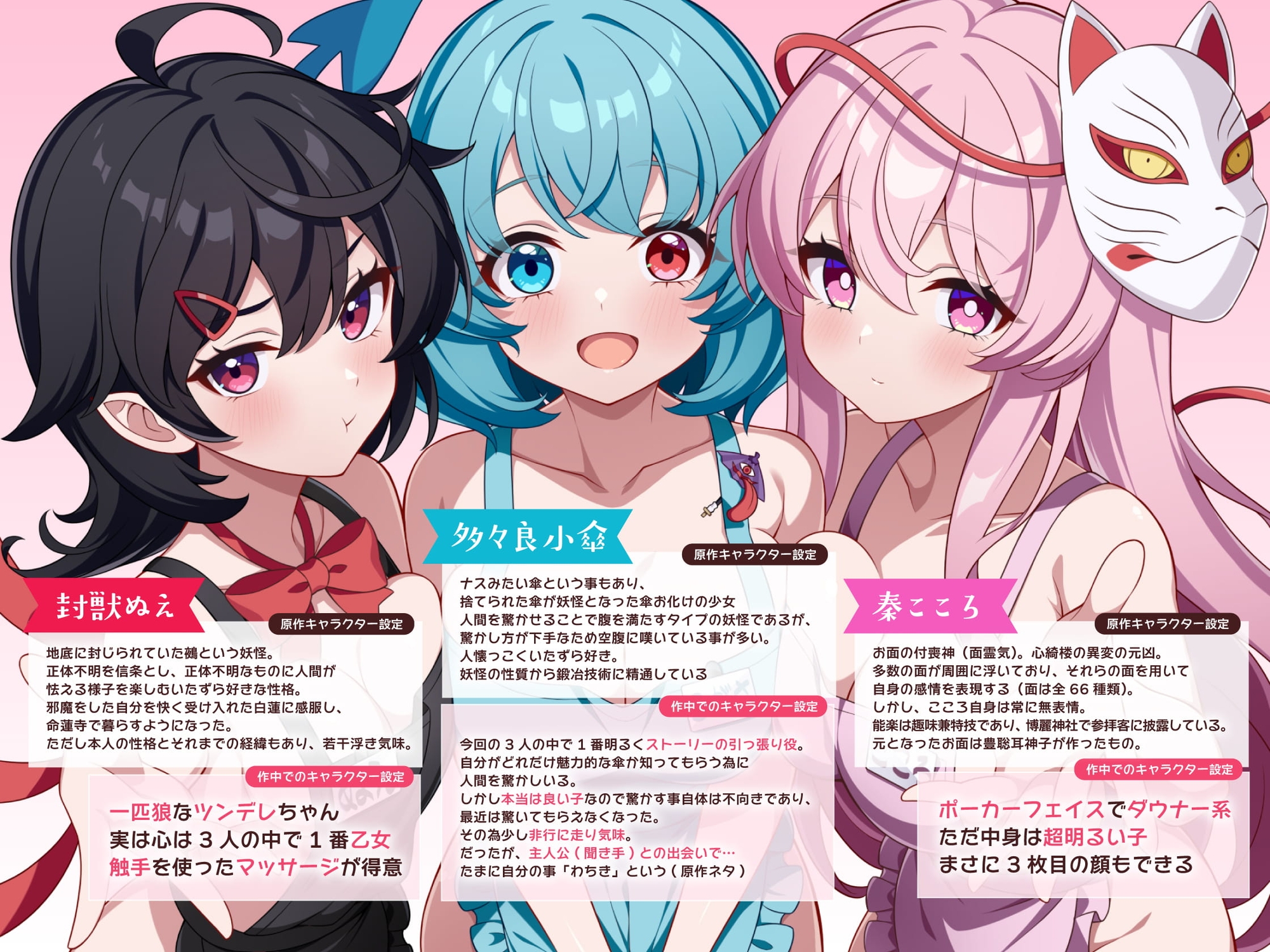 【東方project×5時間×3妖怪少女】命蓮寺の住職になって3大問題児を更生させたら極上ハーレムが出来上がった件!!✅5大特典付き✅ サンプル2