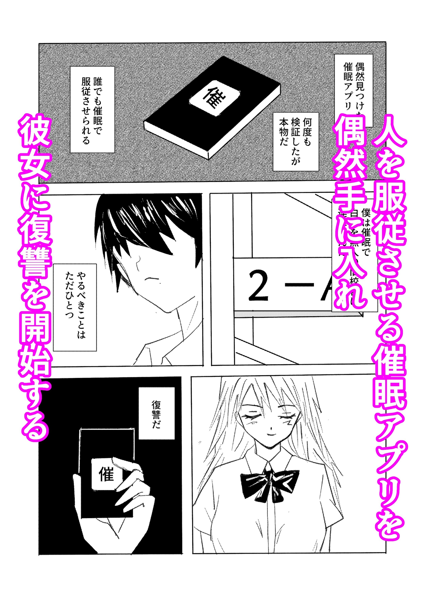 いじめっこギャルに催○かけて中出ししてわからせた件-3