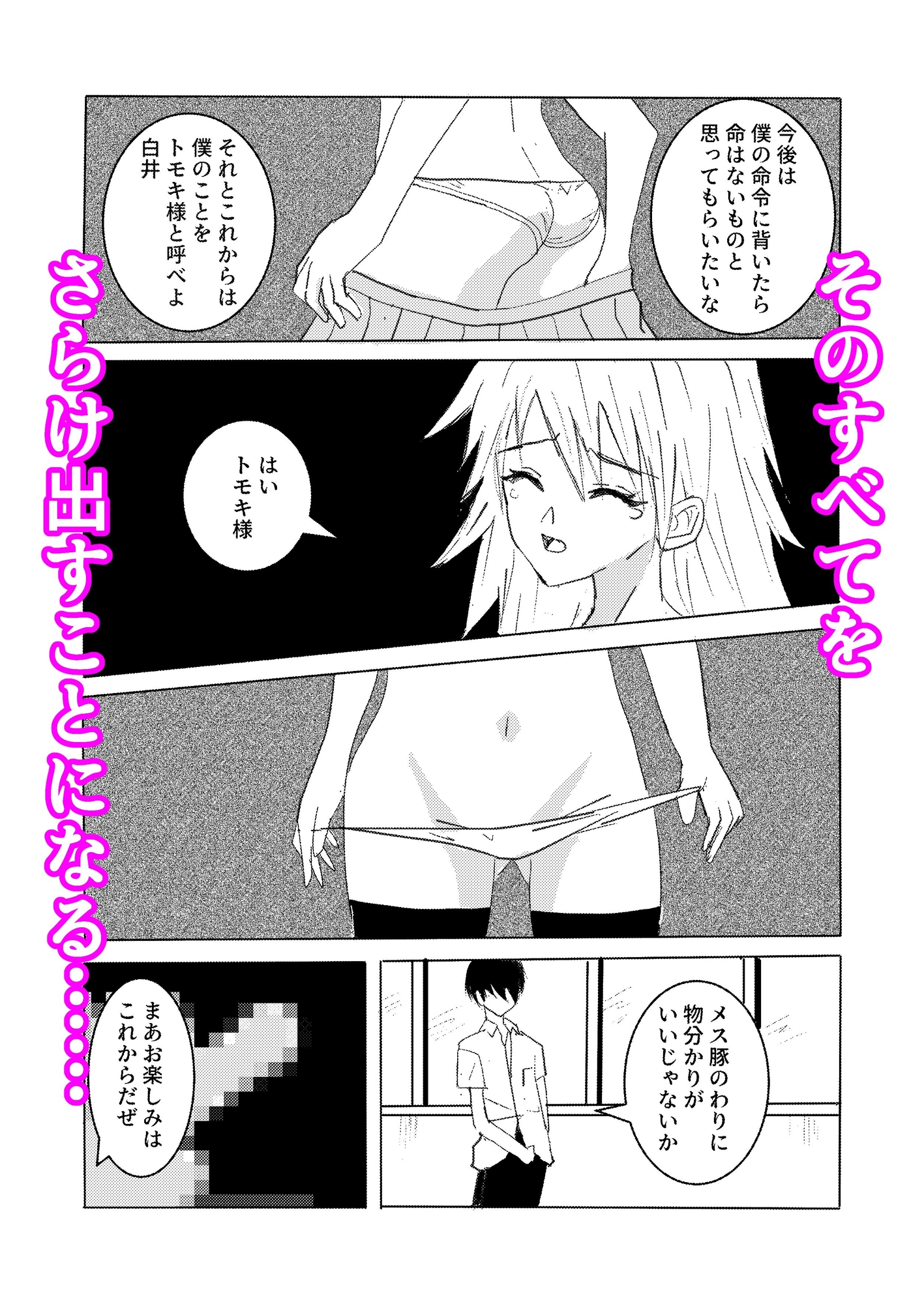 いじめっこギャルに催○かけて中出ししてわからせた件-9