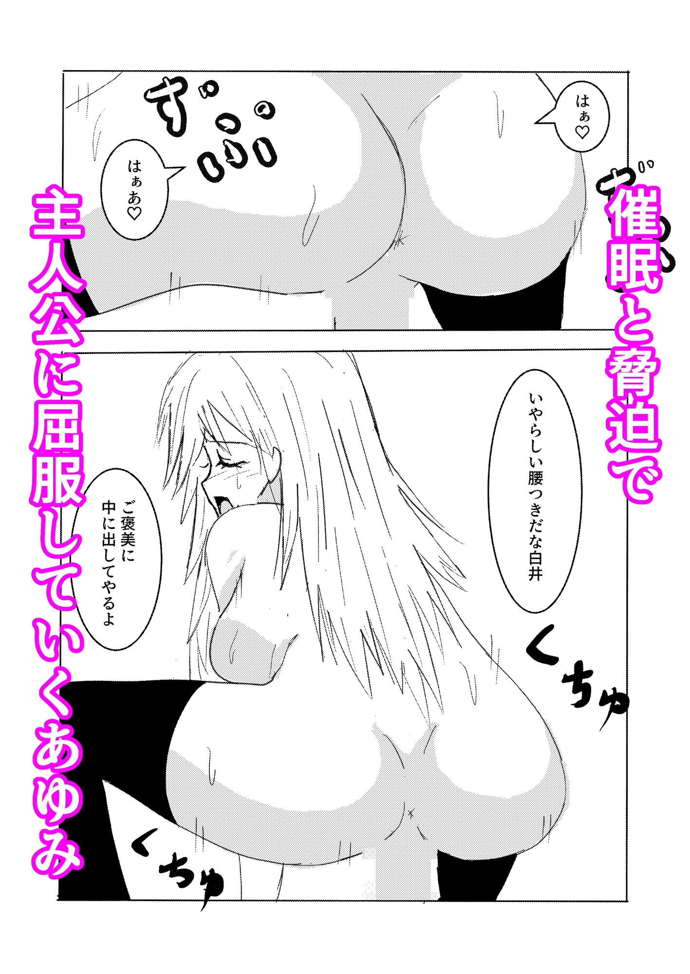 いじめっこギャルに催○かけて中出ししてわからせた件-10