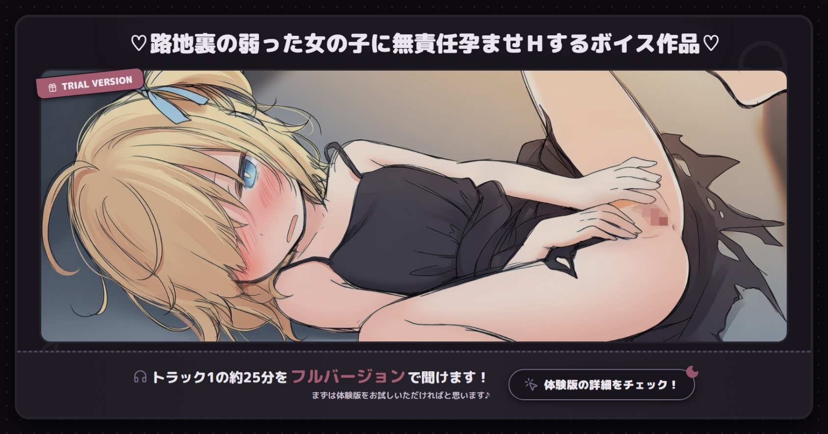 路地裏。弱った女の子【CV:早緒きむり】 画像4