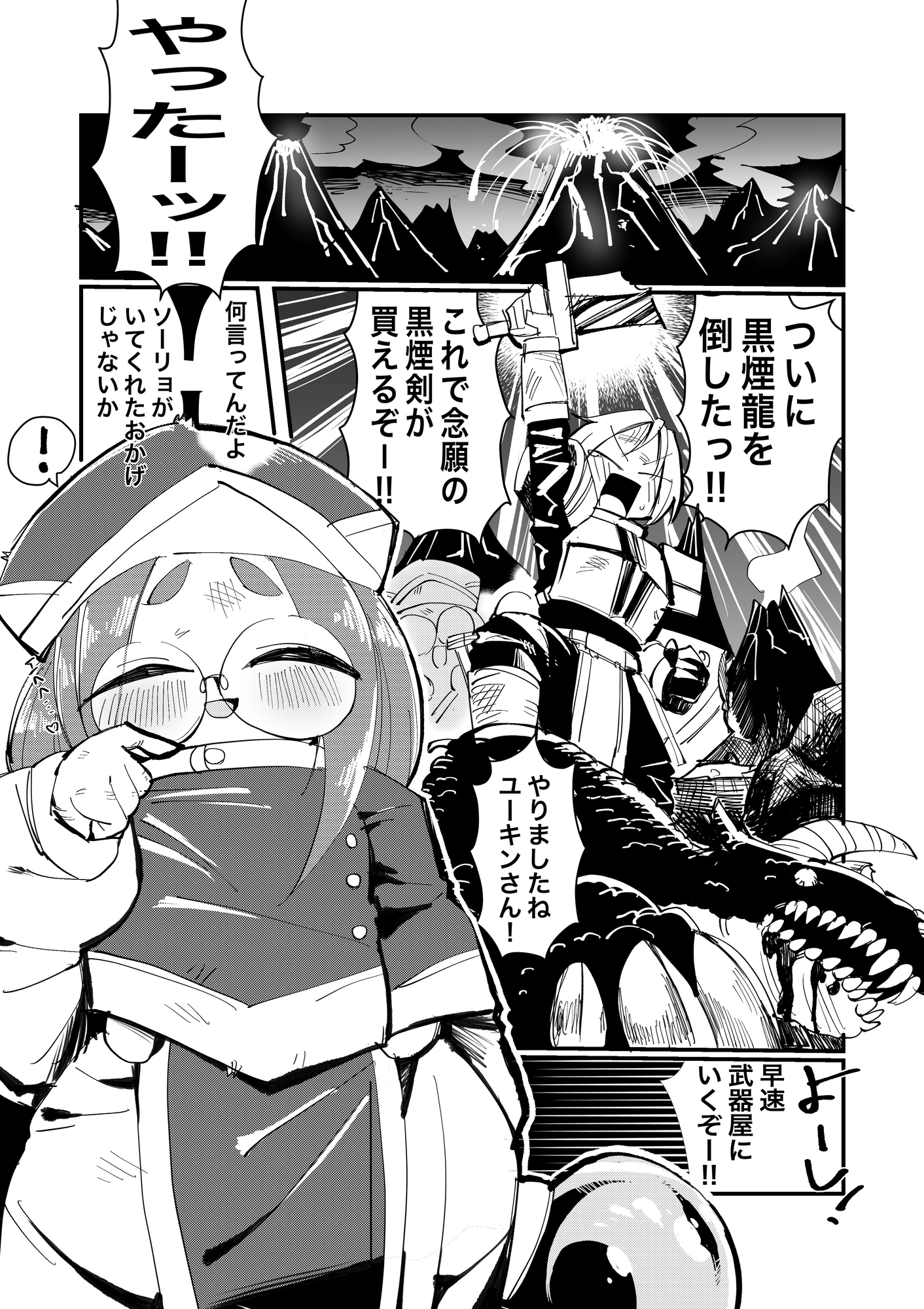 ファンタジーレスリング〜僧侶ちゃんと荒々しき姫君〜 [テンプラ御膳] | DLsite 2