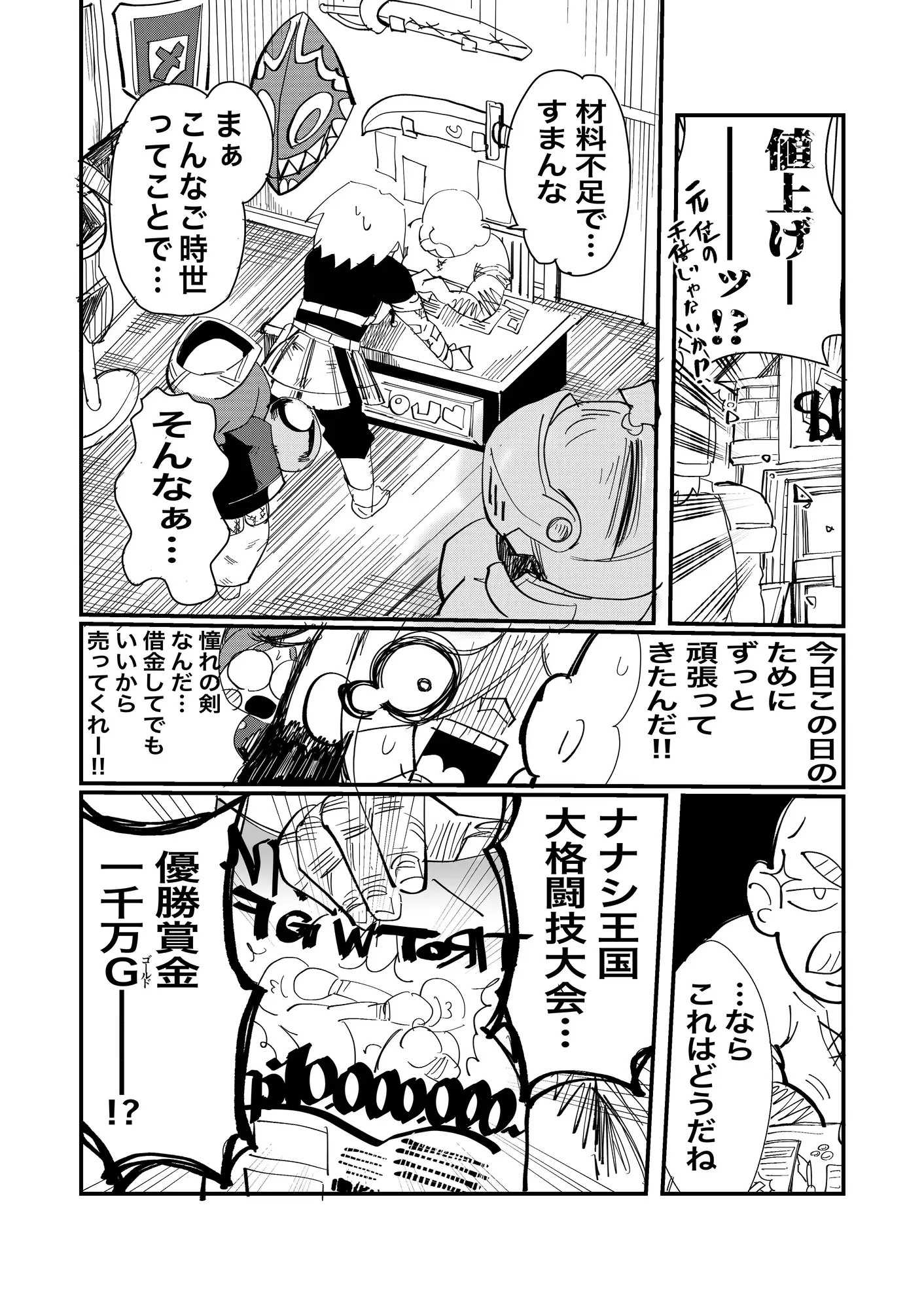 ファンタジーレスリング〜僧侶ちゃんと荒々しき姫君〜 サンプル画像 2