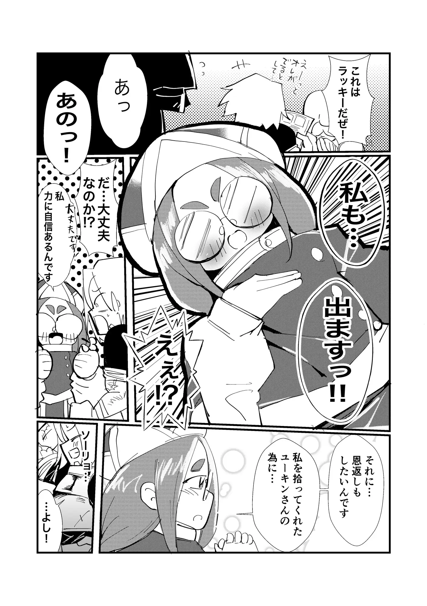 ファンタジーレスリング〜僧侶ちゃんと荒々しき姫君〜 サンプル画像 3