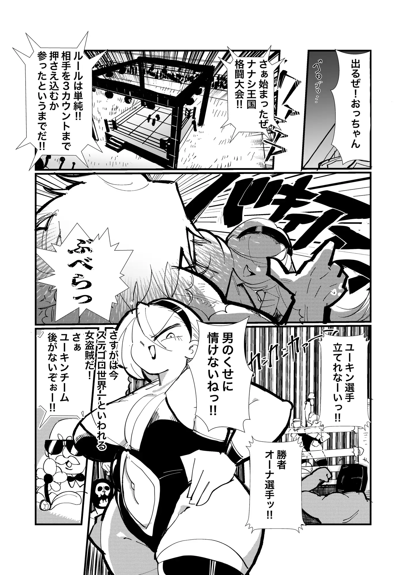 ファンタジーレスリング〜僧侶ちゃんと荒々しき姫君〜 サンプル画像 4