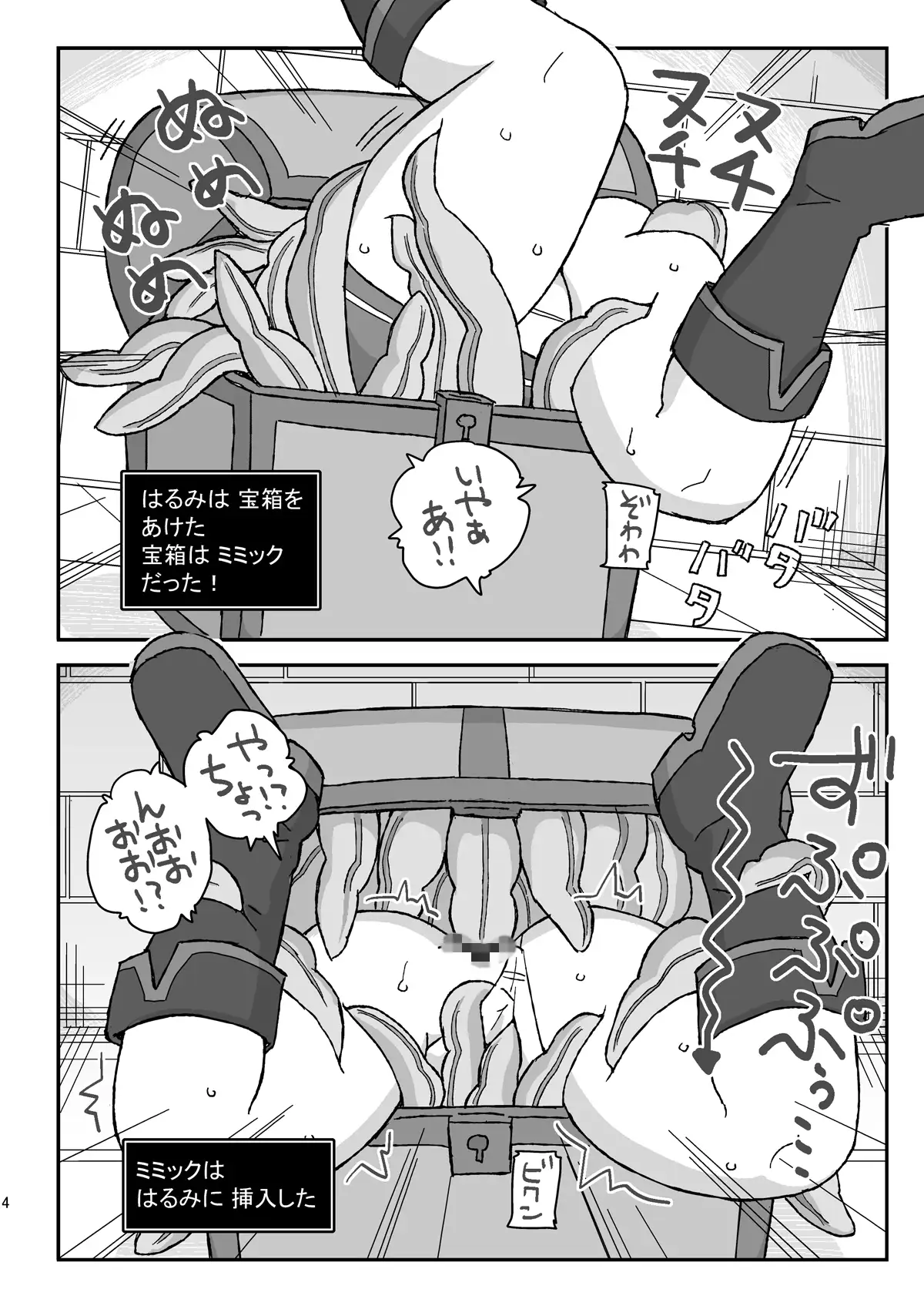 クラスの女子のダンジョン攻略 サンプル画像 2