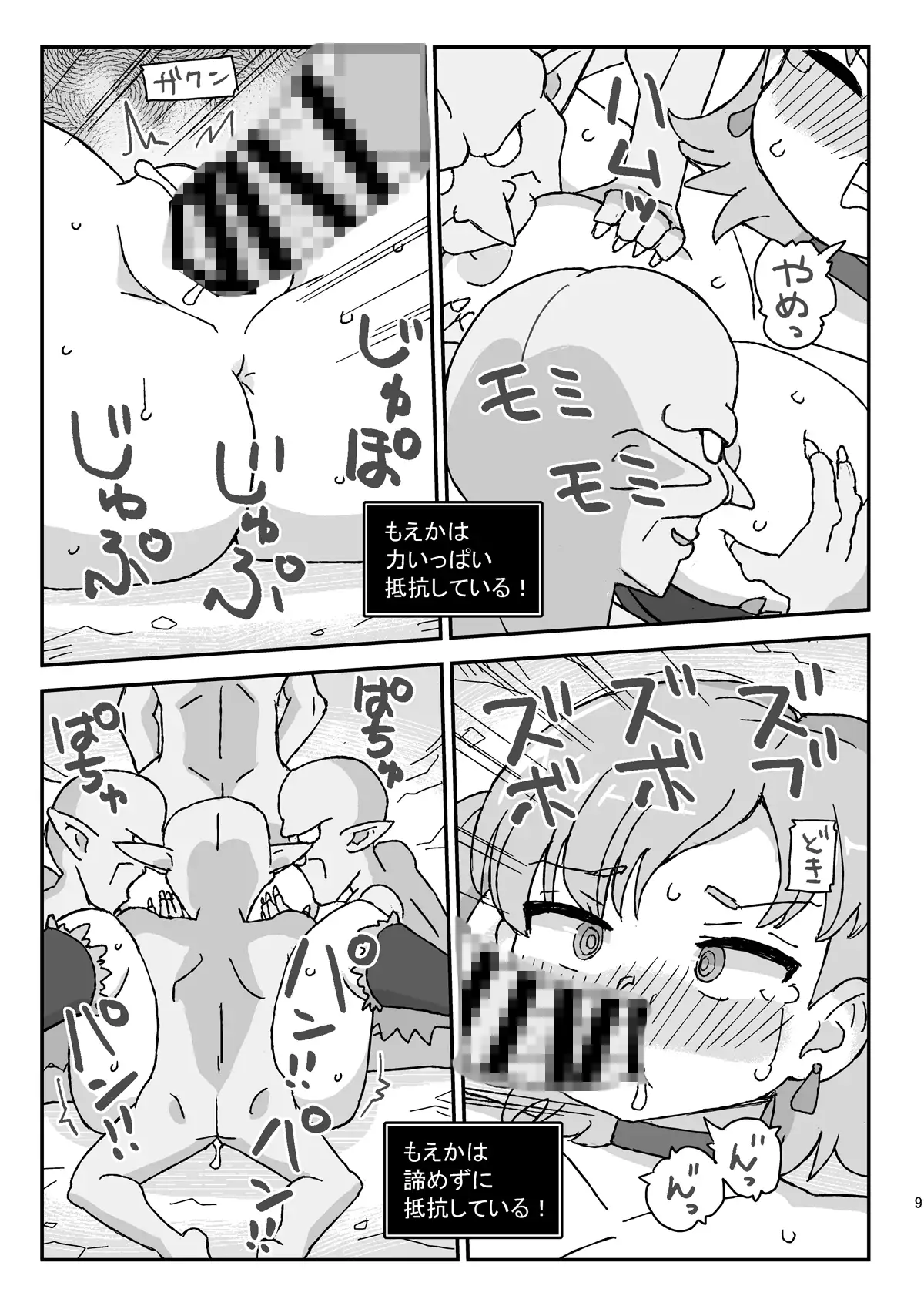 クラスの女子のダンジョン攻略 サンプル画像 3