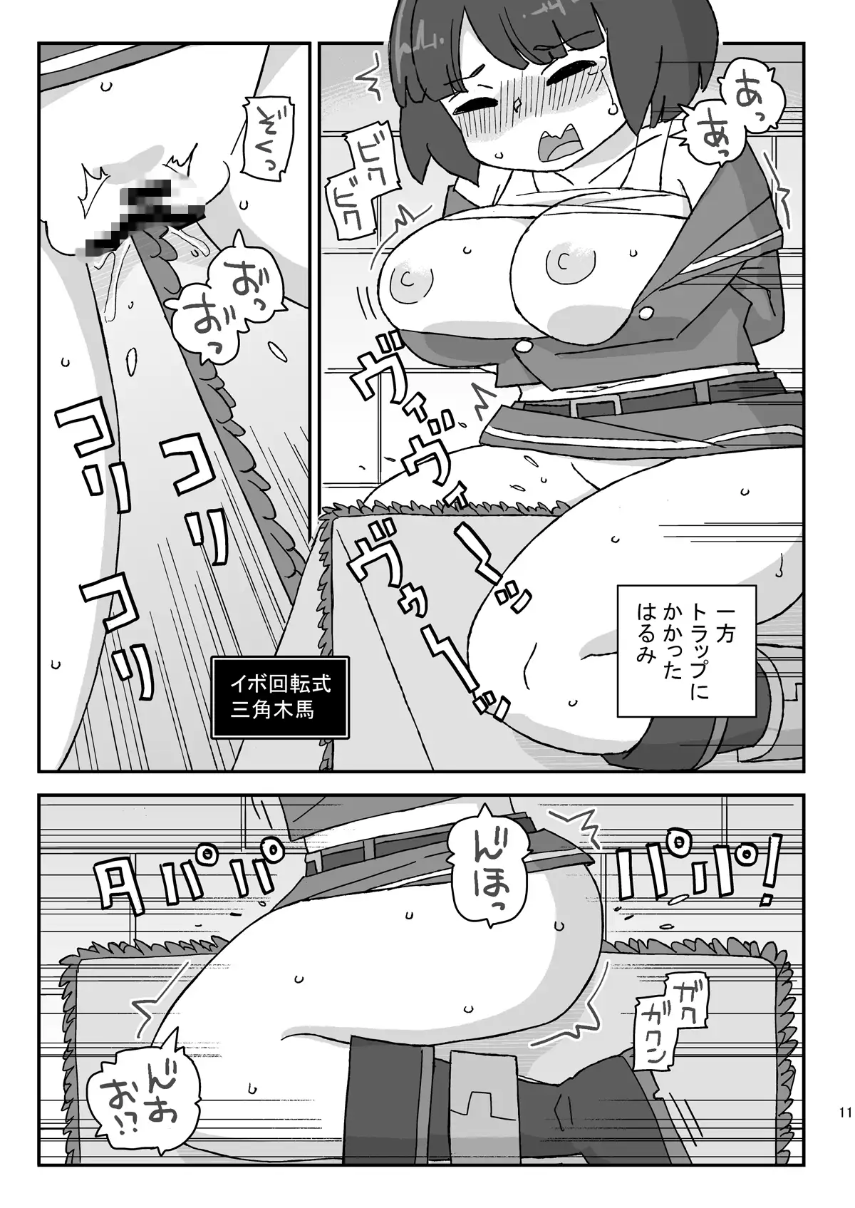 クラスの女子のダンジョン攻略 サンプル画像 4