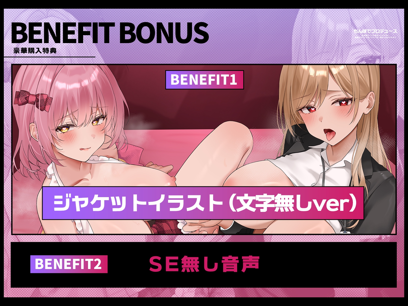 【1時間半チン堕ちフォーリー/全裸イラスト付き】ちんぽでプロデュース～生意気アイドルおまんこ、ついでに腹黒デカパイマネージャーチン堕ちいかがですか?【KU100】 画像1