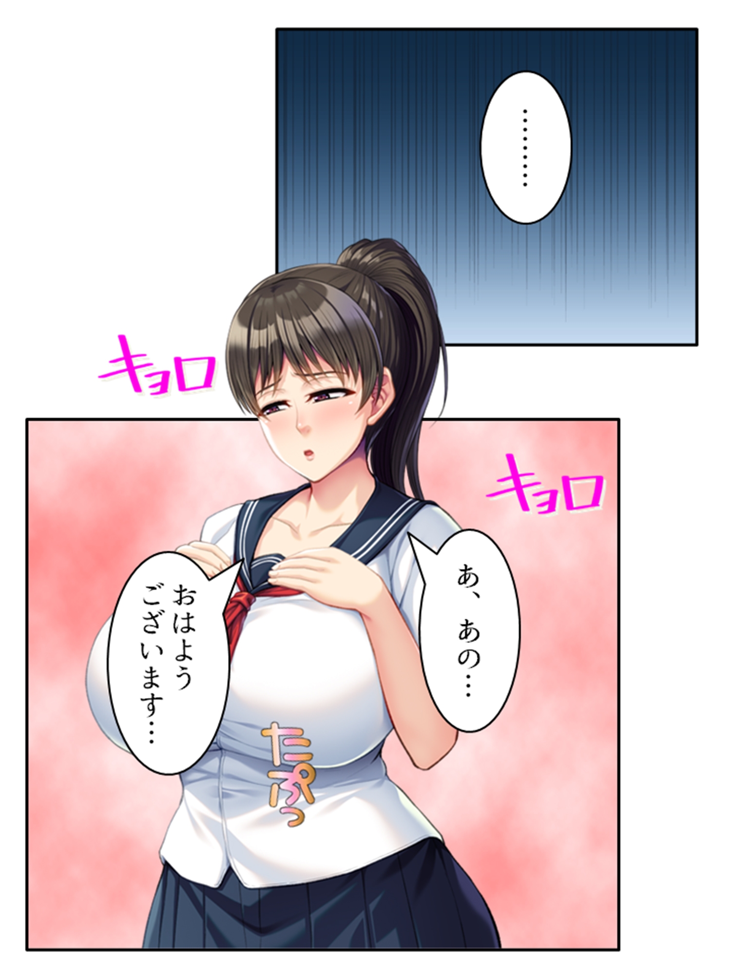 クラスの色白巨乳優等生がまさかのギャル化でエロ全開 <総集編> 画像1