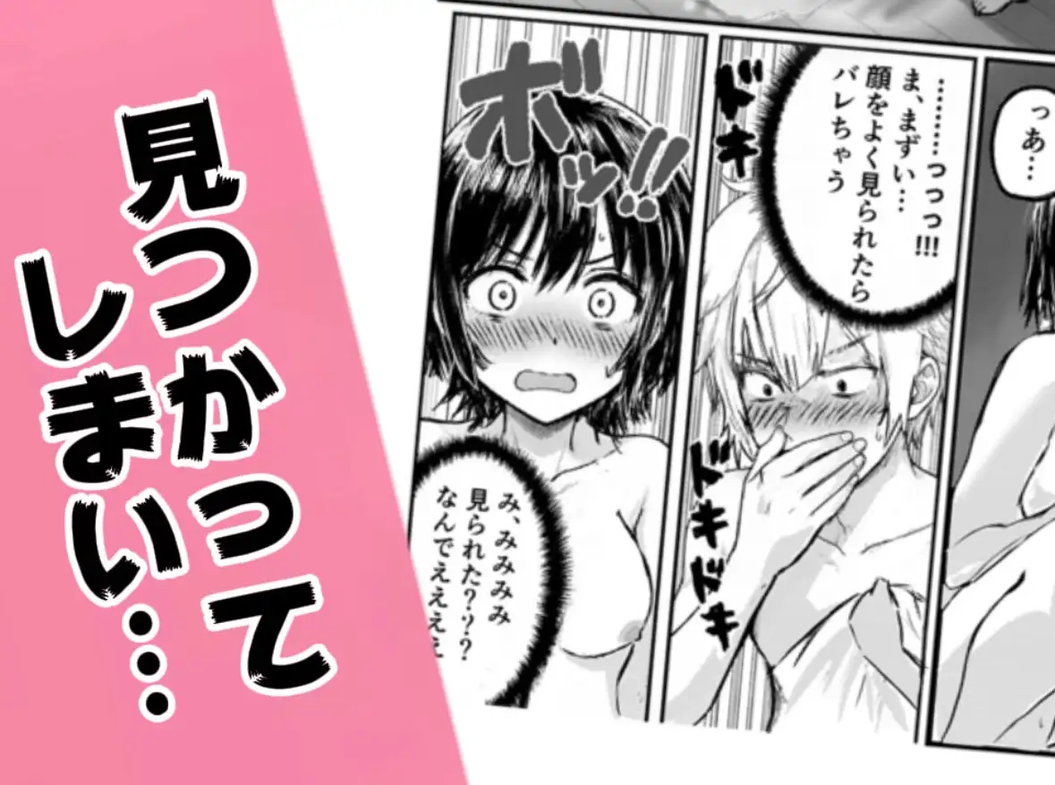 クラスの女子と女湯入ってこっそりえっち サンプル画像 3