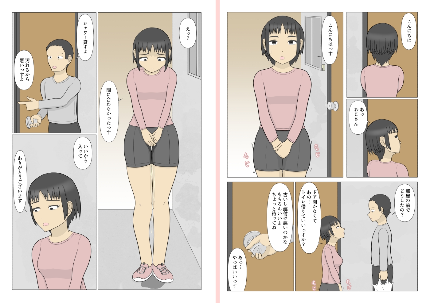 おじさんとお股を濡らしたお隣さん-9
