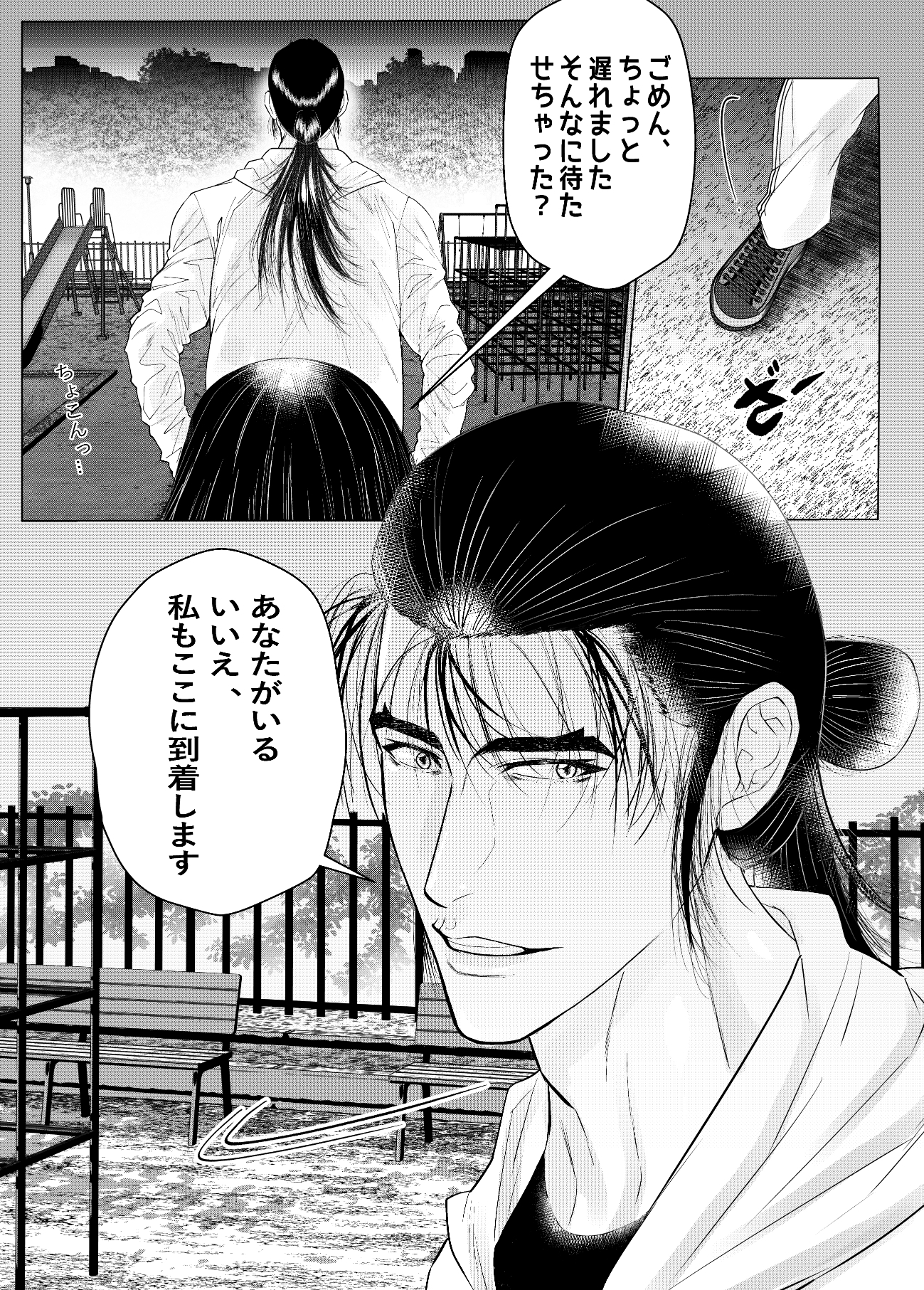 ふくよか元カノを再会初日に孕ませ溺愛セックス ~清司×アニカ~ 画像1