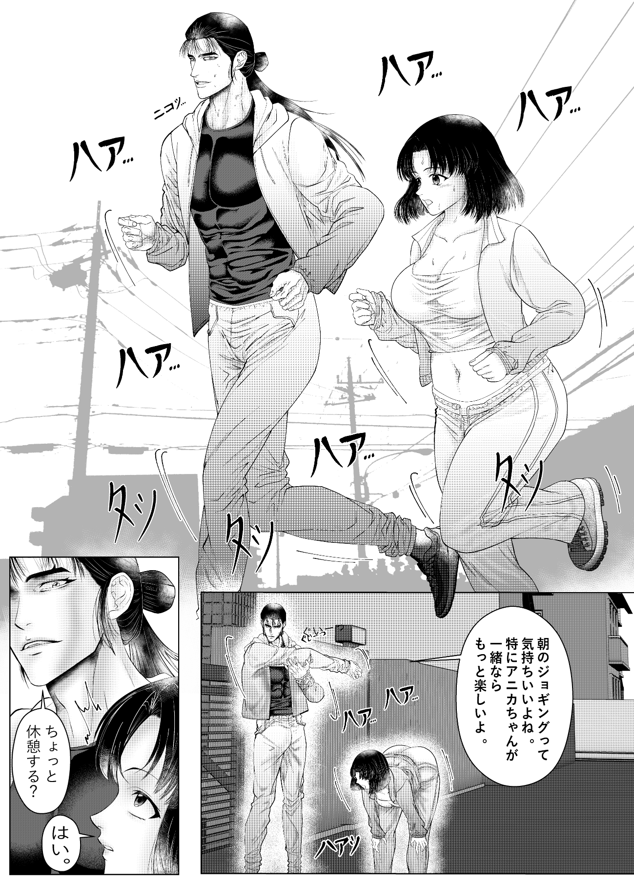 ふくよか元カノを再会初日に孕ませ溺愛セックス ~清司×アニカ~ 画像3