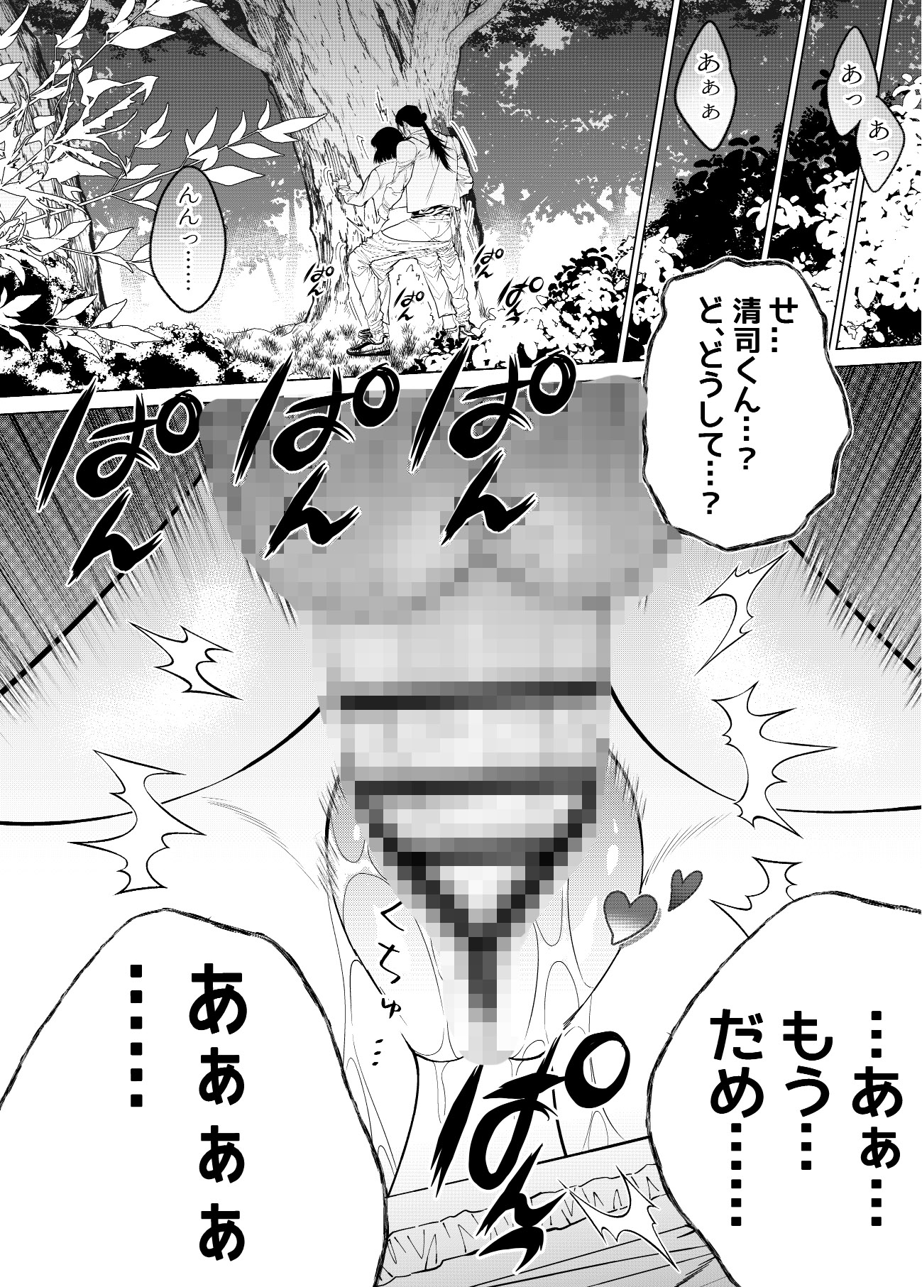 ふくよか元カノを再会初日に孕ませ溺愛セックス ~清司×アニカ~ 画像4