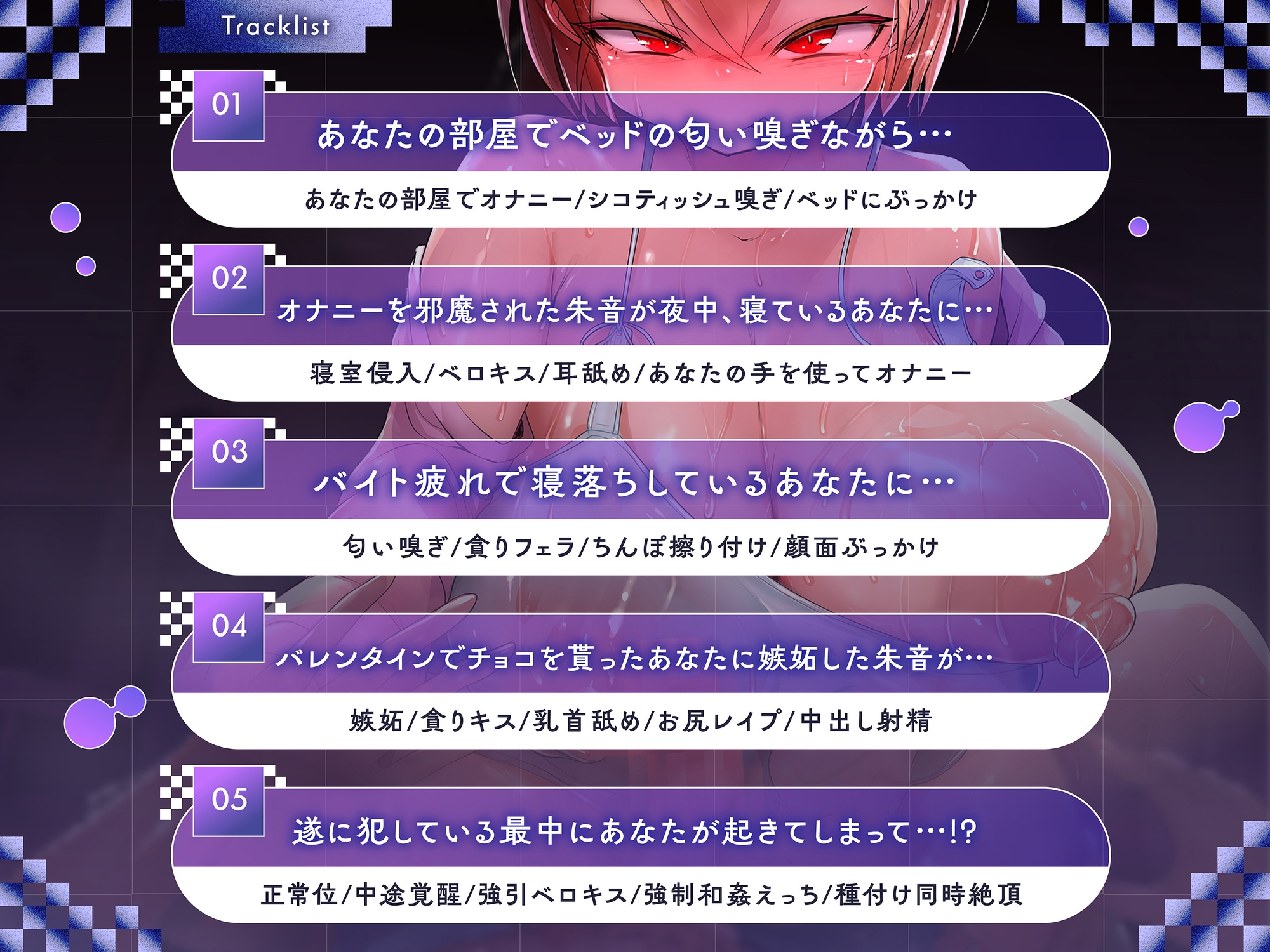ふたなり逆睡眠○2  気付かない内に、ふたなり義妹に身体を"使われていた"話 画像3