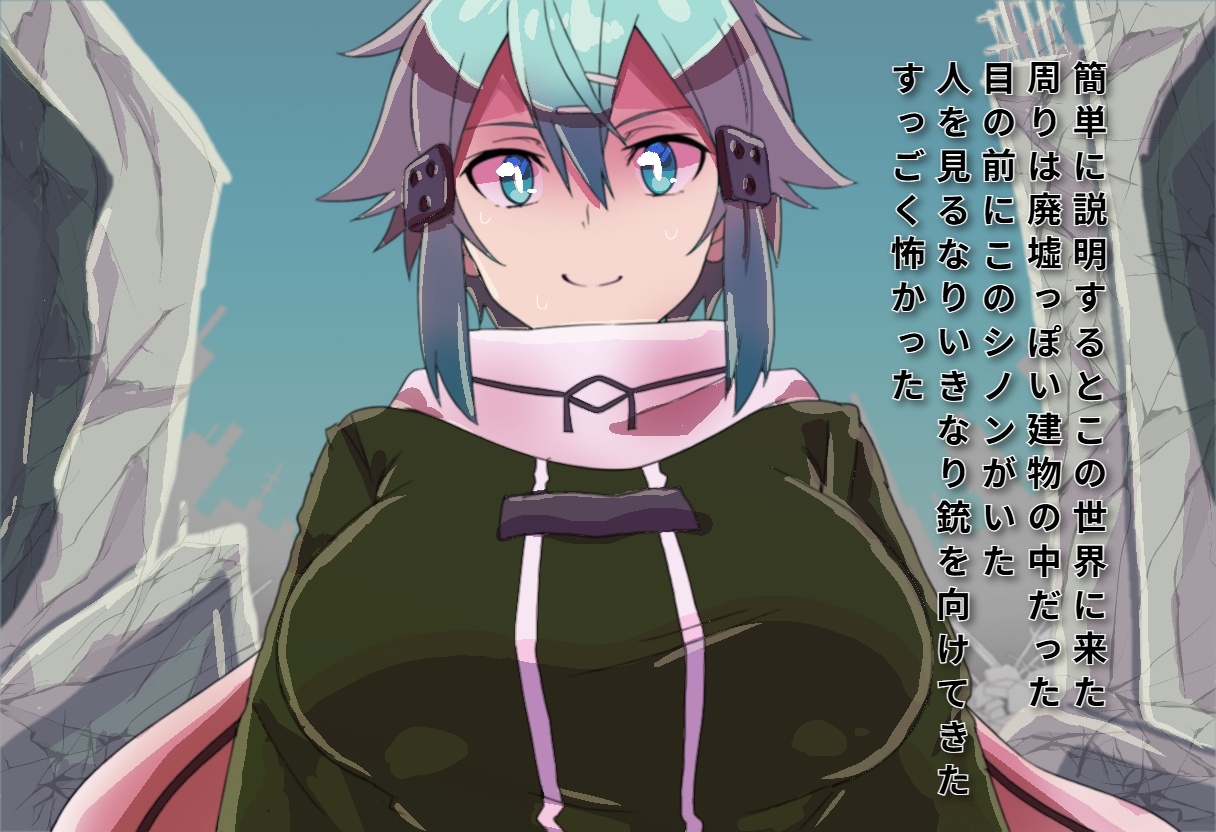 孤高のオマンコスナイパー・シノン～シノンさんマジ無様w～ 画像5