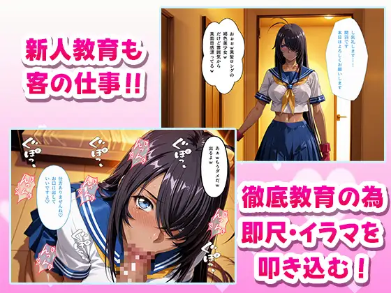 極上デリヘル〜新人デリヘル嬢を呼んでみたら一騎〇千キャラが来て神サービスだった件〜 サンプル画像 4