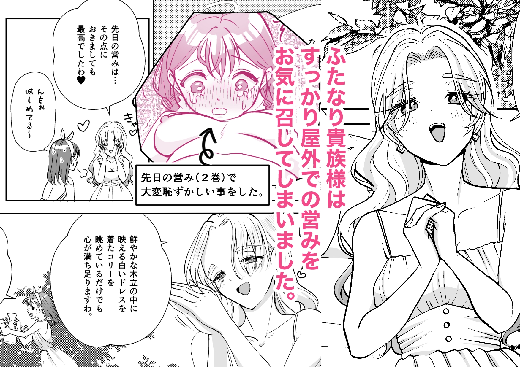 絶倫ですので(3) 画像1