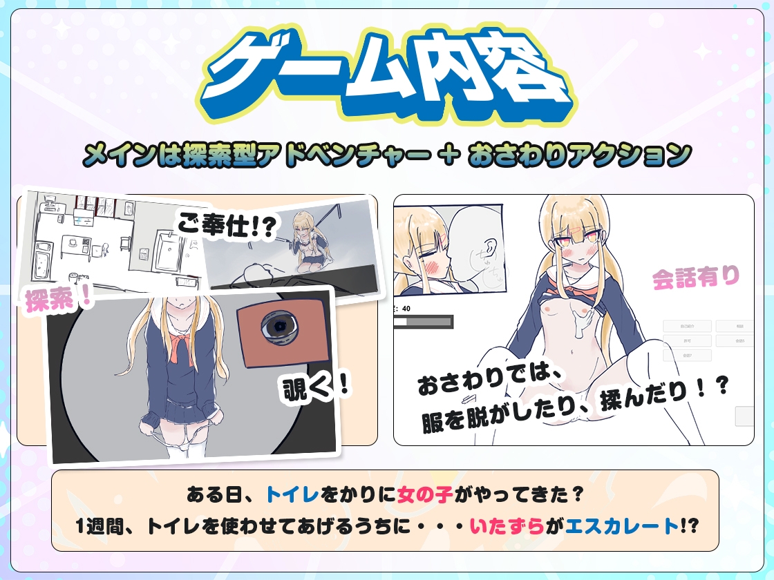 うちのが壊れたからトイレかしてっ！_3