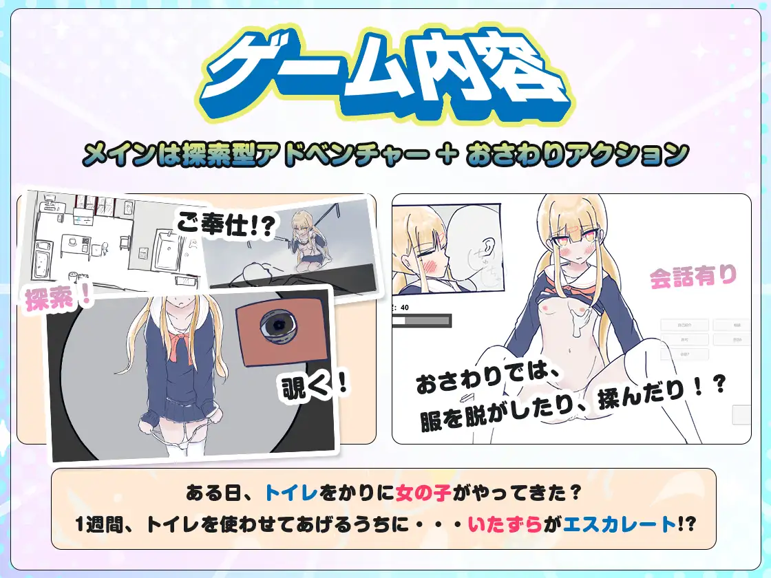 うちのが壊れたからトイレかしてっ！ サンプル画像 3