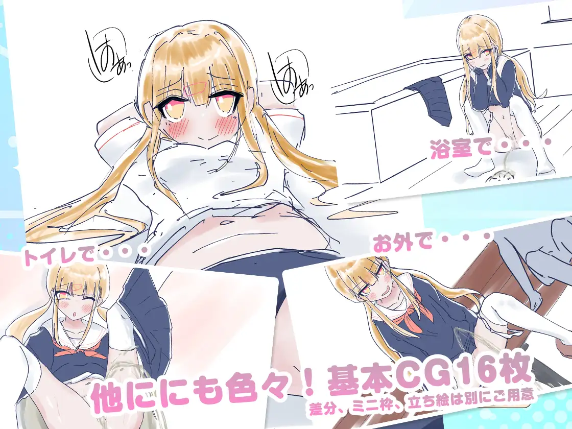 うちのが壊れたからトイレかしてっ！ サンプル画像 4