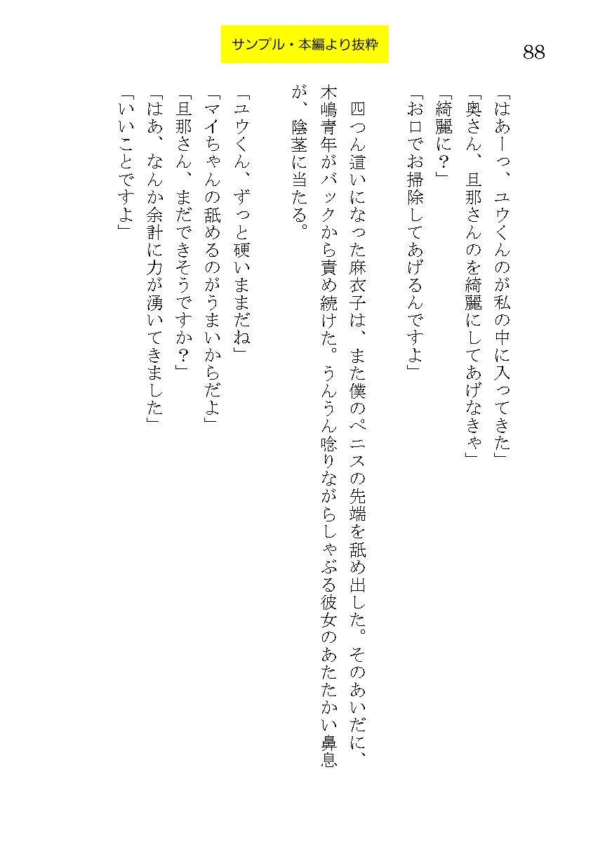精子提供～妻が他人のチンポを受け入れるとき～_著・紅塩トロ