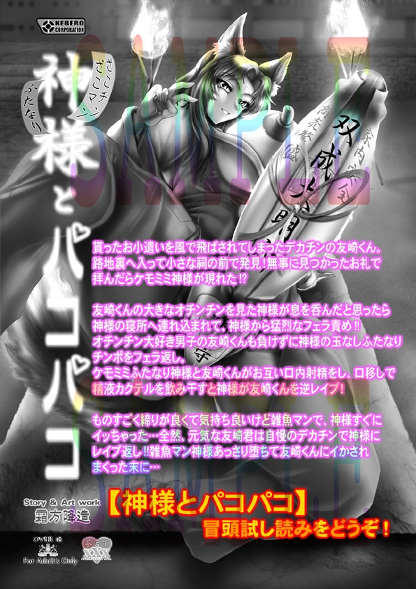 神様とおなか ぽよぽよ 画像4