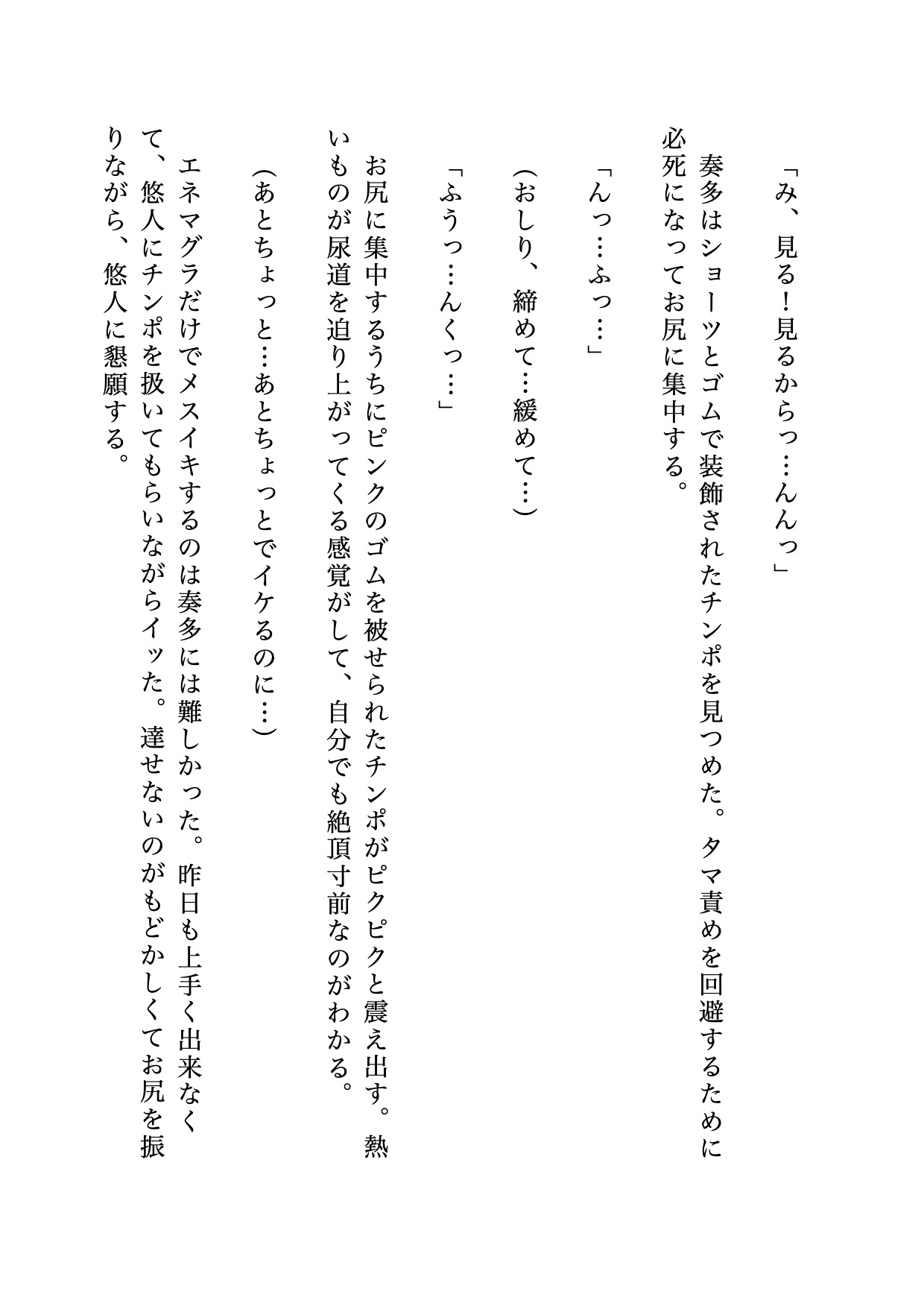 鍵をかける 義兄専用のメスにされた話
