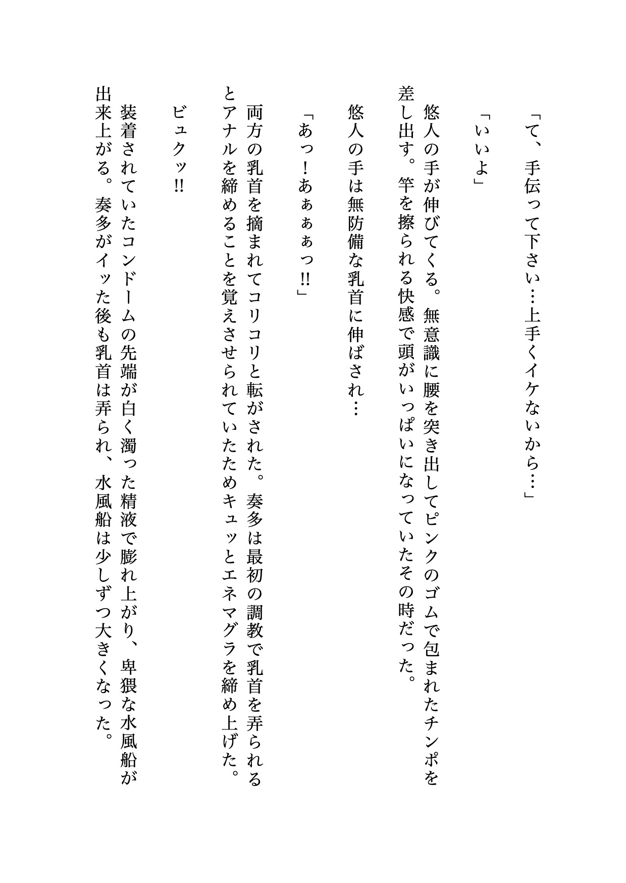 鍵をかける 義兄専用のメスにされた話