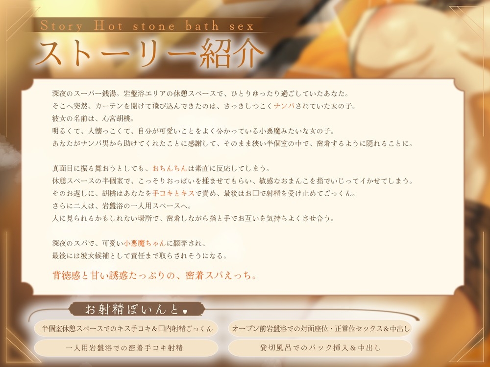どぴゅっ!性欲つよつよ胡桃ちゃんとイグッ♡深夜の汗だくご褒美スパえっち 画像2